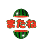 飛び出す⚡スイカ★すいか★西瓜★夏の日常（個別スタンプ：24）