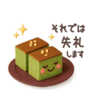 【3D】北欧和菓子（個別スタンプ：16）