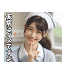 看護師さんに介抱されたい【ナース・便利】（個別スタンプ：2）