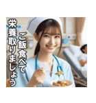 看護師さんに介抱されたい【ナース・便利】（個別スタンプ：12）