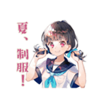 制服の女の子の夏★さわやか（個別スタンプ：1）