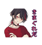 地雷系男子の夏★メンヘラ編（個別スタンプ：10）