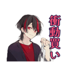 地雷系男子の夏★メンヘラ編（個別スタンプ：14）