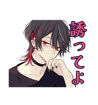 地雷系男子の夏★メンヘラ編（個別スタンプ：16）