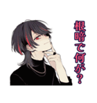 地雷系男子の夏★メンヘラ編（個別スタンプ：18）