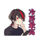 地雷系男子の夏★メンヘラ編（個別スタンプ：23）