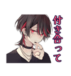 地雷系男子の夏★メンヘラ編（個別スタンプ：31）