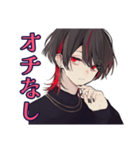 地雷系男子の夏★メンヘラ編（個別スタンプ：33）