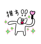しろねっこさんの推し活スタンプ（個別スタンプ：31）