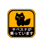 チベスナまみれ（個別スタンプ：4）