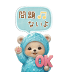可愛い子熊 キュートな氷の服 思いやり BIG（個別スタンプ：5）