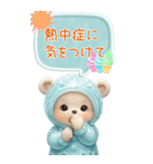 可愛い子熊 キュートな氷の服 思いやり BIG（個別スタンプ：18）