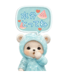 可愛い子熊 キュートな氷の服 思いやり BIG（個別スタンプ：20）