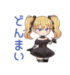 一緒にゲーム★金髪ゴスロリ女子（個別スタンプ：17）