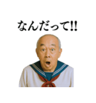 セーラー服おじさん【爆笑★面白い】（個別スタンプ：2）