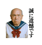 セーラー服おじさん【爆笑★面白い】（個別スタンプ：3）