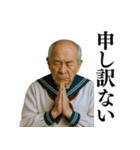セーラー服おじさん【爆笑★面白い】（個別スタンプ：4）