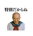 セーラー服おじさん【爆笑★面白い】（個別スタンプ：6）