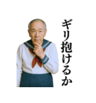 セーラー服おじさん【爆笑★面白い】（個別スタンプ：8）