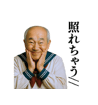 セーラー服おじさん【爆笑★面白い】（個別スタンプ：9）