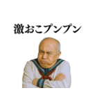 セーラー服おじさん【爆笑★面白い】（個別スタンプ：12）