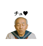 セーラー服おじさん【爆笑★面白い】（個別スタンプ：16）