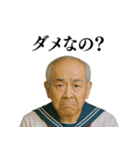セーラー服おじさん【爆笑★面白い】（個別スタンプ：17）