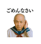 セーラー服おじさん【爆笑★面白い】（個別スタンプ：18）