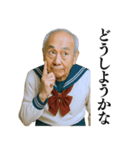 セーラー服おじさん【爆笑★面白い】（個別スタンプ：22）