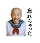 セーラー服おじさん【爆笑★面白い】（個別スタンプ：23）