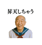 セーラー服おじさん【爆笑★面白い】（個別スタンプ：26）