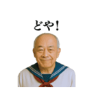 セーラー服おじさん【爆笑★面白い】（個別スタンプ：28）