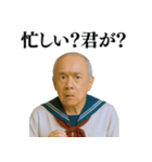 セーラー服おじさん【爆笑★面白い】（個別スタンプ：29）