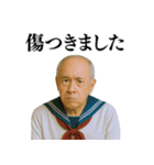 セーラー服おじさん【爆笑★面白い】（個別スタンプ：30）