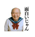 セーラー服おじさん【爆笑★面白い】（個別スタンプ：31）