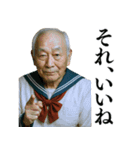 セーラー服おじさん【爆笑★面白い】（個別スタンプ：33）