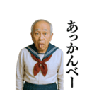 セーラー服おじさん【爆笑★面白い】（個別スタンプ：34）