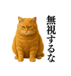 セクシー・煽る・爆笑＠日常会話で使える猫（個別スタンプ：23）