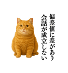 セクシー・煽る・爆笑＠日常会話で使える猫（個別スタンプ：24）