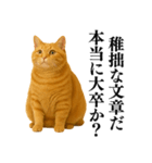 セクシー・煽る・爆笑＠日常会話で使える猫（個別スタンプ：30）