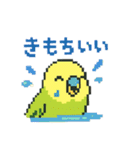 ドット絵セキセイインコちゃん（個別スタンプ：22）
