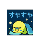 ドット絵セキセイインコちゃん（個別スタンプ：25）