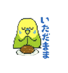 ドット絵セキセイインコちゃん（個別スタンプ：28）