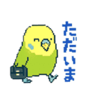 ドット絵セキセイインコちゃん（個別スタンプ：32）