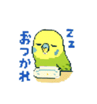 ドット絵セキセイインコちゃん（個別スタンプ：33）