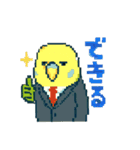 ドット絵セキセイインコちゃん（個別スタンプ：34）