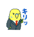 ドット絵セキセイインコちゃん（個別スタンプ：35）