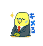 ドット絵セキセイインコちゃん（個別スタンプ：36）
