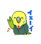 ドット絵セキセイインコちゃん（個別スタンプ：39）