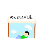 にぎやかスタンプ！（個別スタンプ：32）
